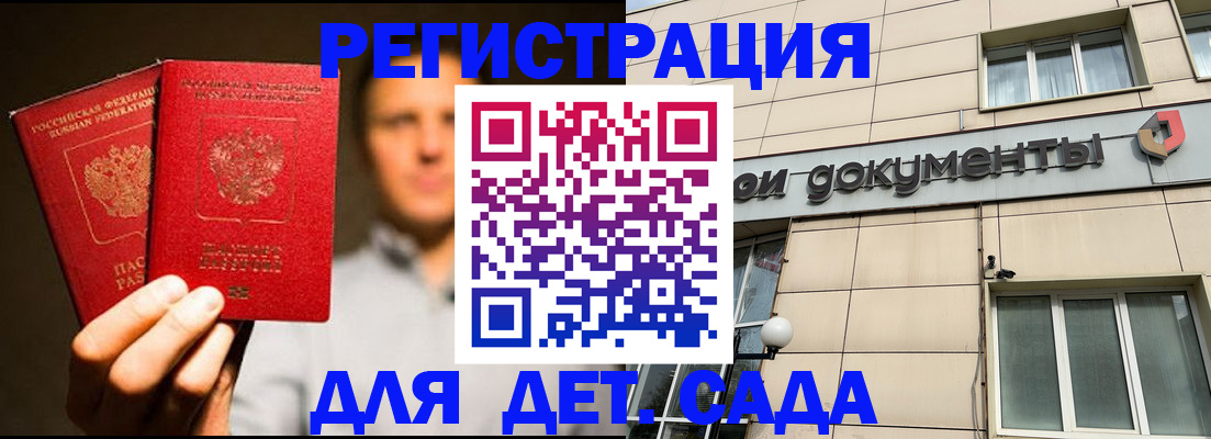 временная регистрация собственник в Нововоронеже