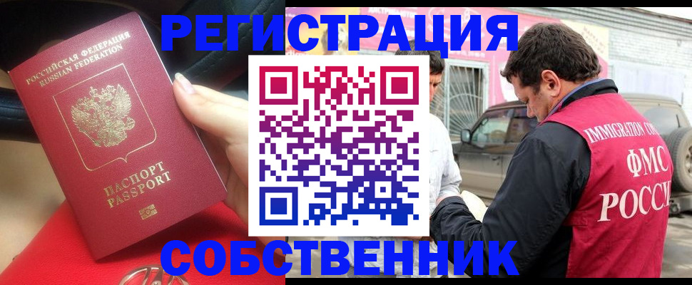 прописка для школы в Нововоронеже