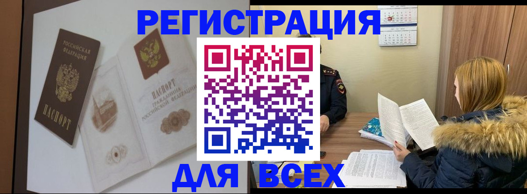 прописка гарантия в Нововоронеже