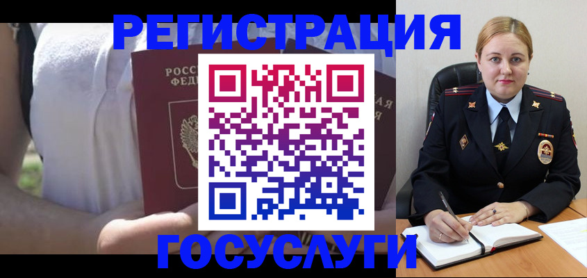 прописка ребенка в Нововоронеже